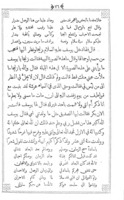 قصة يوسف الحسن : المسماة بزهر الكمام.