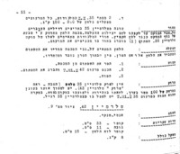 מוקשי האויב.