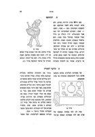מלאכה יוצרת / א' טירקל.