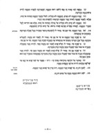 תדפיסי תעודות וחוקים.