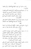 المكاتبات التى تبودلت بين المجلس التأسيسى والمعتمد السامى : بشأن المعاهدة الانكليزية - العراقية وذيولها.