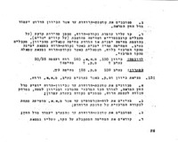 שעורים בנווטות.