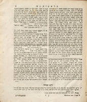 ספר מכלל יופי ... / אשר חבר על כ"ד כתבי הקדש כהר"ר שלמה בן מלך ; ונוספו עליו ... ספר לקט שכחה מהחכם כהר"ר יעקב אבנדאנה ... ; הובא עתה לבית הדפוס עם תקונים רבים ובהגהה ... מאת מו"ה אברהם כהן.