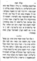 סדר תפלות כל השנה : כמנהג פולין / מוגה ... ומתורגם ללשון אנגליש על ידי שמעון בן ר' יהודה סינגער ; בהסכמת ... מוהר"ר נתן אדלר הכהן.