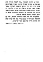 ארבעת המינים / (המחבר - נוגה הראובני).