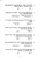 הבנת הנקרא / [הוכן ע"י נ' שגב-בן שחר, ג' אורתר ...].
