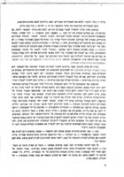 חוק הארכיונים ומשמעותו : הרצאה במושב הראשון של מועצת הארכיונים העליונה ... / מאת א' ביין ...