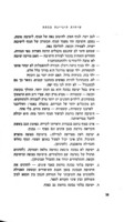 שיחות היגיינה בכתה / ע"י אחיות בתיה"ס בתל-אביב בהדרכתו ובעריכתו של מנחם אילון.