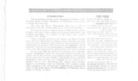 בקור חולים - שבעים שנה.