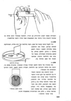 מבנה החומר : פרקי פיסיקה וכימיה / הוכן על ידי היחידה לתוכניות לימודים - משרד החינוך והתרבות.