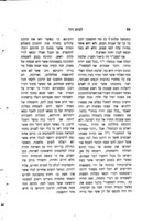 ספר לבית דוד : דרושים ... לפי רוח הזמן והעת / חובר ממני ... יוסף מאיר לעווין בלא"א ... ר' שמואל דוד ...