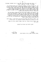 דין וחשבון על השכון העממי : מטרות, מימון וביצוע / מוגש לשרת העבודה, לשר האוצר ולמבקר המדינה.