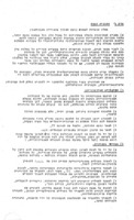 ימי עיון על מחלות מין : שהתקימו בביה"ח רמב"ם, חיפה, בימים י"ד, ט"ו בחשון תשט"ז ...