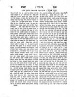 ספר כנף רננים : ביאור ... על מדרש פרק שירה / מאת ... מוהר"ר חנוך זונדל במהור"ר ישעיה לוריא ...