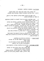 פרי ההדר / ערוך ע"י תמר כהן.