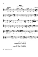 שבתות מיוחדות בלוח השנה.