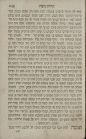 ספר קהלת משה : אשר איזן וחיקר ואסף וליקט ... מגאוני הזמן ... ובראשם מן ... מו"ה שמשון מאוסטראפלי ואחריו ... מו"ה יהונתן מפראג ואחריו מו"ה יצחק הורוויץ אבד"ק הומבורג ... / חברם ... מוה' משה במוה' אברהם הכהן מתושבי ק"ק טשודנוב הסמוך לק"ק בארדיטשוב.