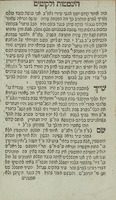 ספר גביעי גביע הכסף / שחיבר אחד מתלמידי הגאון ... מווילנא ...