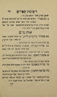 רשימת ספרים : וזאת התורה אשר שם משה לפני בני ישראל : בבית המסחור של הח"מ נמצאים כל מיני ספרים במקח הזול האפשר, וכל החפץ לקנות יפנה אלי וישיג מבוקשו / שלמה בכור חוצן.