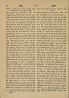 דעת משה : על התורה ... במוסר השכל והדרכה ישרה ...