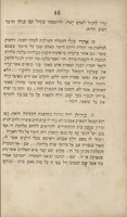 קול בוכים : דברים אחדים להדר כבוד אנשי לב ... הרחוקים מאתנו ונותנים כבוד לשם ולזכר הסופר ... ר' מרדכי אהרן גינצבורג : הגש מאוהביו ומכבדיו אשר בווילנא / חבר בלשון אשכנז מהאזרח ... טוגענדהאלד ... ; ונעתק ללשון עבר מאת קלמן שולמאן.