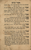 אמרי קדוש / מהרב ... אורי מסטרעליסק ; והועתק ... מכ"י הנמצא תחת יד הרב ... זאב וואלף מלבוב ... ; הלביה"ד ע"י ... מו"ה מנחם מענדיל זעגיל.