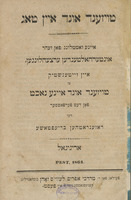 טויזענד אונד איין טאג : איינע זאממלונג פאן זעהר אונטערהאלטענדען ערצעהלונגען, איין זייטענשטיק צו טויזענד אונד איינע נאכט / פאן דעם פערפאססער דער ראזענראטהען בריעפטאשע, אריגינאל.