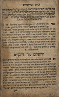 ספר זכרון בירושלים : ... יחוסתא דצדיקייא הטמונים בארץ חיים ... ואחריו ... ספר ע"ת לחננ"ה ... / [כה"ר יהודה פולייאשטרו].