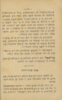 ריקונטוס מוראליס : סיגואידוס די אונה גיקה : אינסטרוקסייון ריליג'ייוזה ליברו די ליטורה אה אוזו די לאס איסקולאס דיל אוריינטי / פובליקאדו דילה סוסייטה איל אביניר אין סאלוניקי.