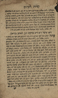 ספר קורות העתים לישורון בארץ ישראל : ... פר ציילט דען גרויסין אום גליק פון ארץ ישראל : לכן האבין מיר מעתיק גוועזין דעם ספר אויף לשון אשכנז פון ... לשון הקודש ... דען גרוישין שרעק וואס איז גיועזין אין ... ירושלים ... טבריא אונ דען גרוישין חורבן פון חברון, הן פון דיא פלאחין, הן פון ערד ציטערניש אונ דבר בשנת תקל"ד ותקל"ז : אונ אין אנדערין טייל ווערט פר ציילט ... פון דעם וועג פון חוץ לארץ קיין ארץ ישראל איבער דיא ימים, אויף פון דיא הייליקייט פון דעם לאנד פון דעם בארג פון בהמ"ק, אונ דיא קברי צדיקים, און די שיינה נהגים אונ דיא גוטע פירות ... אונ מטבעות, אונ דעם סדר הלשון ... / ממני מנחם מענדיל בא"א אהרן.