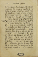 ספר פתרון חלומות / מהרב הגאון האי ויוסף הצדיק ודניאל איש חמודות ורש"י וחכמים אחרים.