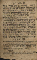 תפלת יום כפור קטן : ... נדפס בלשון הקודש ובלשון אשכנז ... / מוהר"ר נתן דק"ק פרוסטיץ ... פירש ... בלשון אשכנז ...