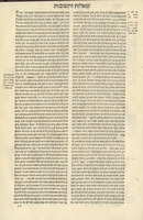 ספר תורת אמת : משאלות ותשובות / מעשה ידי ... כמוהר"ר אהרן ששון.