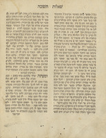 ספר חידושי דינים ומנהגים טובים מהלכות פסח מירושלם / ... אשר חיברו ויסדו אנשי חברייא ... מקרתא דירושלים ; והובא למדינתנו ע"י ... מוה' יצחק דוד בן רבי ... ; עם תוספת חדושים ... חיברו מוה' אברהם אבלי ... בן מוה' נפתלי ...