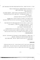 שיעורים באזרחות לבית הספר הממלכתי דתי : למורה.