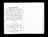 לוח קהלת בומבאי.