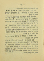 לוס דוס גואירפ'אנוס / קומפואיסטו פור אליה ר. קארמונה ; אידיטוריס ארדיטי אי קאסטרו.