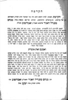 ספר ליקוטי תורה להרמ"ל : אמרים ... / מו"ה משה יהודה ליב מסאסוב ... ; נעתק מכתב יד ... המחבר ...