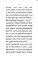 Сатиры въ прозѣ / сочиненіе Н. Щедрина.