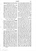 ספר דגל מחנה אפרים / ... משה חיים אפרים ... אב"ד דק"ק סדילקאב ...