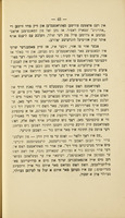 סאקראטעס : זיין לעבען, זיין פילאזאפיע און זיין צייט / ק. פארנבערג.