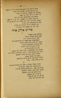 (מאקס אווראמאוויטץ'ס ליעדער קראנץ : איינע פאטפורי, צוזאמענגעזעצט אויס 88 פערשיעדענע טהעאטער ליעדער).