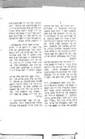 מגלת אנטיוכוס / ... אויף אידיש בעארבייט פון י.ה. לעווענשטיין (יה"ל).