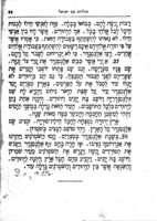תולדות עם ישראל : מראשית ימיו עד היום הזה / ערוך למען נערי בני ישראל על ידי אלכסנדר זיסקינד רבינוביץ.