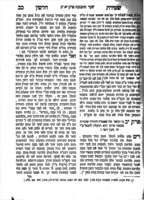 ספר שמירת הלשון : ... ויפתחו בו שלשה שערים ... שער הזכירה ... שער התבונה ... שער התורה ...