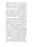 גאט, די ערד און דער מענש : ... א היסטאריש וויסענשאפטליך בוך פאר אלע אידען / ערקלעהרט פון מיכל אליעזר בן ישראל ליפשיץ ...