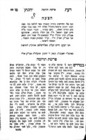 ספר דעת יהונתן : והם חדושים ובאורים ... על מסכת עבודה זרה ... מאת ... מוהר"ר יהונתן אייבשיץ ...