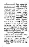 ספר קול ה' תחנה : ... ומסודרים מיד... כמוה"ר אברהם אנקאווא ...