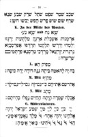 חנוך נערים.