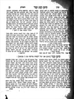 ספר ערוך השלחן על חושן משפט / ... מאתי יחיאל מיכל בר' אהרן הלוי עפשטיין ...